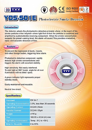 Our New Product YDS-S01E Photoelectric Smoke Detetcor Authorized by BSI.